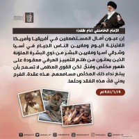 كلمات سياسية